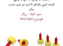 حلامات للاغنام والابقار والقطط والكلاب حلامات للاغنام والابقار والقطط والكلاب