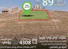 Residential Land for Sale in Zarqa Graiba