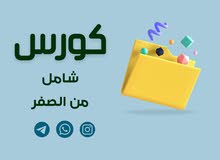 Sales & Marketing courses in Sana'a