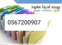 مكاتب للإيجار بأرخص الاسعار مكاتب للإيجار بأرخص الاسعار