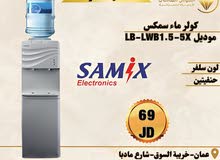  Water Coolers for sale in Amman