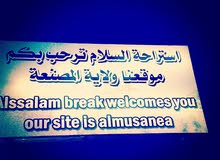 استراحة السلام للايجار اليومي استراحة السلام للايجار اليومي