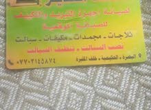 خدمات الغدير ...للاستفسار الاتصال على الرقم التالي خدمات الغدير ...للاستفسار الاتصال على الرقم التالي