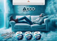 Gazal 1 to 1.4 Tons AC in Amman