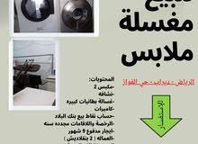 للبيع مغسله ملابس حي الفواز للبيع مغسله ملابس حي الفواز