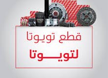 قطع غيار تيوتا هايس