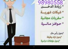 بحث عن مروجات بحث عن مروجات