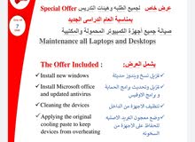 صيانه الكمبيوتر ولاب توب. تنزيل برامج حمايه ويندوز صيانه الكمبيوتر ولاب توب. تنزيل برامج حمايه ويندوز