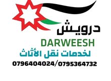 شركة درويش لخدمات نقل الاثاث شعارنا الصدق و الامانه أفكار تتحدث نتائج تشهد