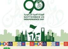 عروض اليوم الوطني السعودي ال90 طباعة واعلان عروض اليوم الوطني السعودي ال90 طباعة واعلان