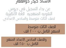 تدريس اللغه الانكليزيه تدريس اللغه الانكليزيه