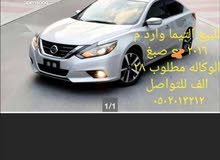 التيما 2016 التيما 2016