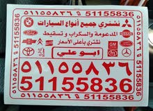 نشتري جميع انواع السيارات بأفضل الأسعار نشتري جميع انواع السيارات بأفضل الأسعار