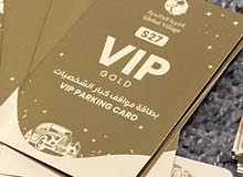 باركن Vip يومً واحد باركن Vip يومً واحد