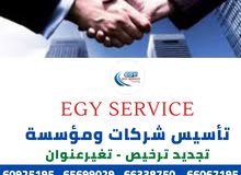 للبيع شركة تجارة عامة للبيع شركة تجارة عامة