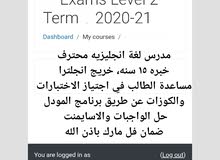 مدرس لغة انجليزيه محترف مدرس لغة انجليزيه محترف