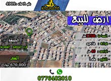 رقم الأعلان (4909) قطعة ارض  للبيع في الجبيهة