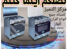 Ovens Maintenance Services in Amman
