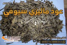 عود ماليزي سيوفي من اجود وافضل انواع العود عود ماليزي سيوفي من اجود وافضل انواع العود