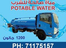 تنكر ماء 1200 جالون تنكر ماء 1200 جالون