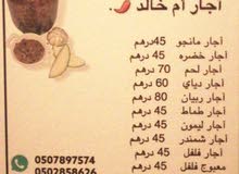 اجار ام خالد اجار ام خالد