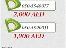 ارقام اتصالات 050 ارقام اتصالات 050