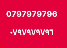 Zain VIP mobile numbers in Amman