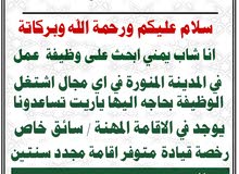 شاب ابحث على وظيفة عمل شاب ابحث على وظيفة عمل