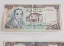 عملات المغرب الحسن الثاني المطلوبة لسنة1970 عملات المغرب الحسن الثاني المطلوبة لسنة1970