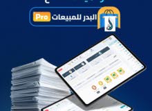 نظام مبيعات متكامل للأنشطة التجارية
