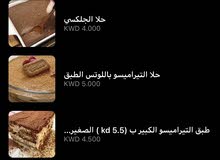 حلويات حلويات