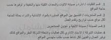 عراقي مقيم ابحث عن وظيفة مناسبة عراقي مقيم ابحث عن وظيفة مناسبة
