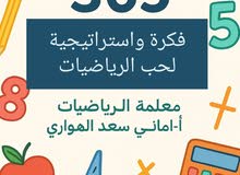 دوسية  365 فكرة واستراتيجية لحب الرياضيات دوسية الكترونيه