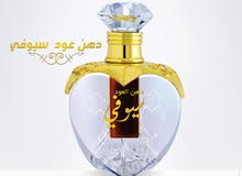 Perfumes For Men : Oud Perfumes : Incense For Sale in Al Madinah