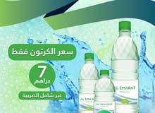 مياه الامارات مياه الامارات