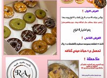 بيع موكلات بيع موكلات