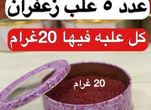زعفران سوبر نقين واتس99740015 زعفران سوبر نقين واتس99740015