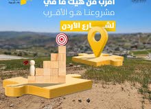 أرض  سكنية  مطلة  للبيع  في أم رمانة - 900 م عن شارع الأردن بإطلالة مميزة