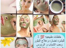 منوعات منتجات للجمال منوعات منتجات للجمال