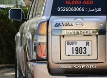 ارقام دبي مميزة ارقام دبي مميزة