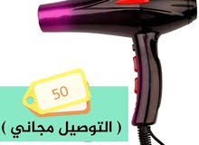 مجفف شعر مجفف شعر