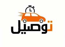 توصيل داخل طرابلس وخارجها توصيل داخل طرابلس وخارجها
