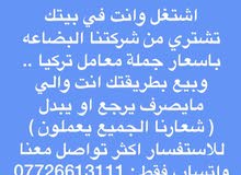 بيع واستفيد ورجع المايمشي عندك بيع واستفيد ورجع المايمشي عندك