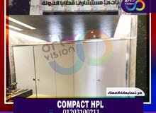 قواطيع وابواب حمامات كومباكت hpl قواطيع وابواب حمامات كومباكت hpl