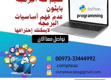 Networks courses in Muharraq