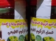عسل حر عسل حر