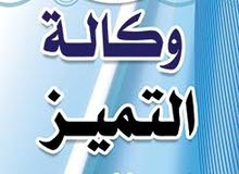 ارض تجارية ع طريق للبيع شارع الكماليات..التميز للتسويق العقاري ارض تجارية ع طريق للبيع شارع الكماليات..التميز للتسويق العقاري