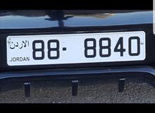 رقم مميز 8840-88 للبيع