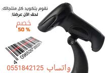 تكويد منتجاتك بأقل تكلفة تكويد منتجاتك بأقل تكلفة