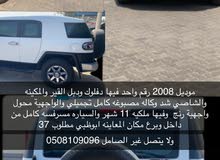 اف جي 2008 اف جي 2008